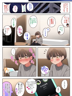 [Lunatic＊Maiden (ぽるのいぶき)] 僕のことが好きすぎる年上陰キャお姉さんの性処理生活●REC [DL版]_17