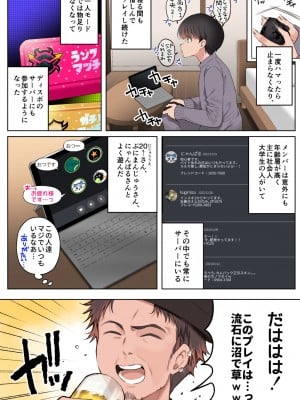 [Lunatic＊Maiden (ぽるのいぶき)] 僕のことが好きすぎる年上陰キャお姉さんの性処理生活●REC [DL版]_06