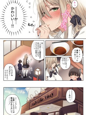 [Lunatic＊Maiden (ぽるのいぶき)] 僕のことが好きすぎる年上陰キャお姉さんの性処理生活●REC [DL版]_12