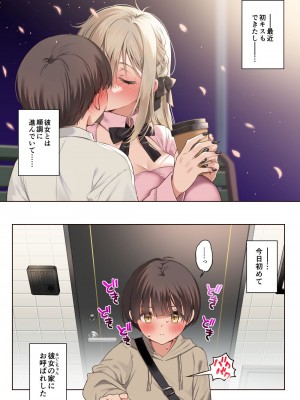 [Lunatic＊Maiden (ぽるのいぶき)] 僕のことが好きすぎる年上陰キャお姉さんの性処理生活●REC [DL版]_22