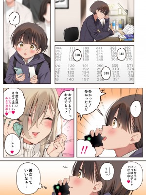 [Lunatic＊Maiden (ぽるのいぶき)] 僕のことが好きすぎる年上陰キャお姉さんの性処理生活●REC [DL版]_19