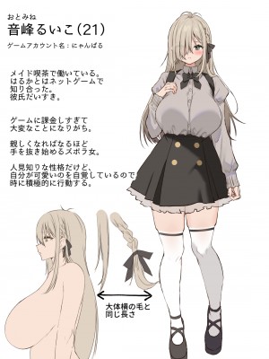 [Lunatic＊Maiden (ぽるのいぶき)] 僕のことが好きすぎる年上陰キャお姉さんの性処理生活●REC [DL版]_84