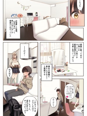 [Lunatic＊Maiden (ぽるのいぶき)] 僕のことが好きすぎる年上陰キャお姉さんの性処理生活●REC [DL版]_24