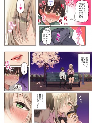 [Lunatic＊Maiden (ぽるのいぶき)] 僕のことが好きすぎる年上陰キャお姉さんの性処理生活●REC [DL版]_21