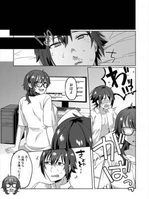 コミックミルフ 2023年12月号 Vol.75 [DL版]_105
