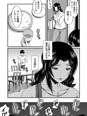 コミックミルフ 2023年12月号 Vol.75 [DL版]_135