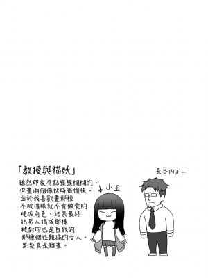 [すみやお] 即堕ちロリババア｜即墮落蘿莉永遠娘 [大頭目]  [無修正]  [DL版]_037