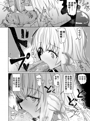 [すみやお] 即堕ちロリババア｜即墮落蘿莉永遠娘 [大頭目]  [無修正]  [DL版]_115