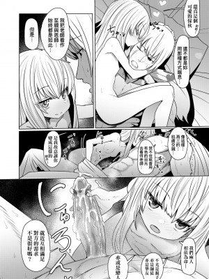 [すみやお] 即堕ちロリババア｜即墮落蘿莉永遠娘 [大頭目]  [無修正]  [DL版]_113