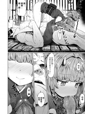 [すみやお] 即堕ちロリババア｜即墮落蘿莉永遠娘 [大頭目]  [無修正]  [DL版]_163