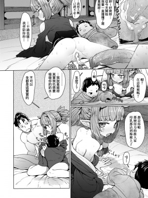 [すみやお] 即堕ちロリババア｜即墮落蘿莉永遠娘 [大頭目]  [無修正]  [DL版]_175