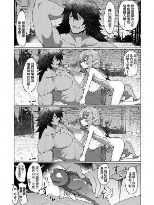 [すみやお] 即堕ちロリババア｜即墮落蘿莉永遠娘 [大頭目]  [無修正]  [DL版]_083