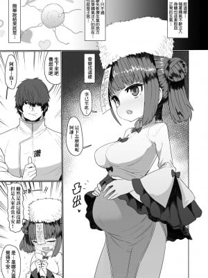 [すみやお] 即堕ちロリババア｜即墮落蘿莉永遠娘 [大頭目]  [無修正]  [DL版]_034