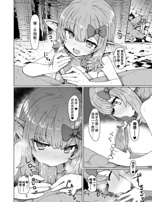 [すみやお] 即堕ちロリババア｜即墮落蘿莉永遠娘 [大頭目]  [無修正]  [DL版]_079