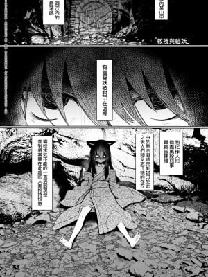 [すみやお] 即堕ちロリババア｜即墮落蘿莉永遠娘 [大頭目]  [無修正]  [DL版]_038