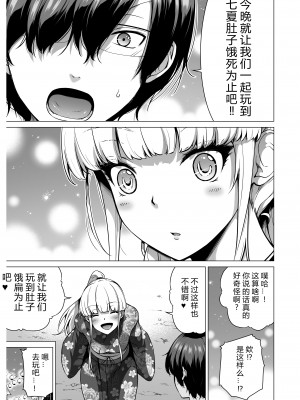 [赤月屋 (赤月みゅうと)] 七夏の楽園7 ～田舎の学校で美少女ハーレム～七夏の夢の一夜編 [DL版][个人兴趣汉化]_06_nanaka7_6