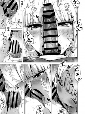 [赤月屋 (赤月みゅうと)] 七夏の楽園7 ～田舎の学校で美少女ハーレム～七夏の夢の一夜編 [DL版][个人兴趣汉化]_12_nanaka7_12