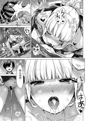[赤月屋 (赤月みゅうと)] 七夏の楽園7 ～田舎の学校で美少女ハーレム～七夏の夢の一夜編 [DL版][个人兴趣汉化]_14_nanaka7_14
