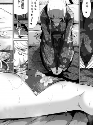 [赤月屋 (赤月みゅうと)] 七夏の楽園7 ～田舎の学校で美少女ハーレム～七夏の夢の一夜編 [DL版][个人兴趣汉化]_23_nanaka7_23