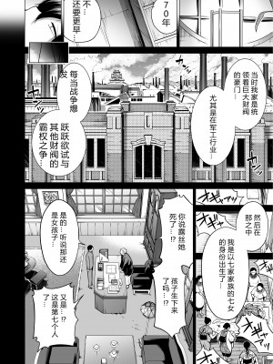 [赤月屋 (赤月みゅうと)] 七夏の楽園7 ～田舎の学校で美少女ハーレム～七夏の夢の一夜編 [DL版][个人兴趣汉化]_37_nanaka7_37