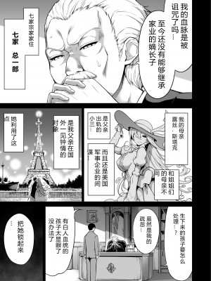 [赤月屋 (赤月みゅうと)] 七夏の楽園7 ～田舎の学校で美少女ハーレム～七夏の夢の一夜編 [DL版][个人兴趣汉化]_38_nanaka7_38