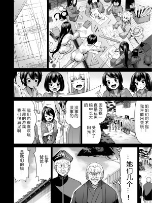 [赤月屋 (赤月みゅうと)] 七夏の楽園7 ～田舎の学校で美少女ハーレム～七夏の夢の一夜編 [DL版][个人兴趣汉化]_41_nanaka7_41