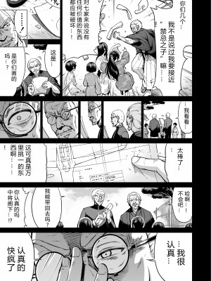 [赤月屋 (赤月みゅうと)] 七夏の楽園7 ～田舎の学校で美少女ハーレム～七夏の夢の一夜編 [DL版][个人兴趣汉化]_42_nanaka7_42