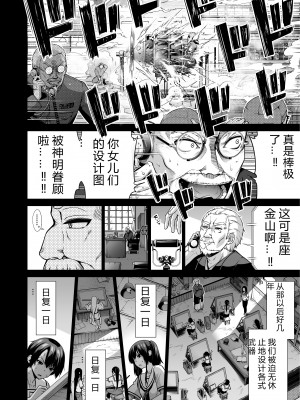 [赤月屋 (赤月みゅうと)] 七夏の楽園7 ～田舎の学校で美少女ハーレム～七夏の夢の一夜編 [DL版][个人兴趣汉化]_43_nanaka7_43
