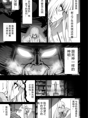 [赤月屋 (赤月みゅうと)] 七夏の楽園7 ～田舎の学校で美少女ハーレム～七夏の夢の一夜編 [DL版][个人兴趣汉化]_44_nanaka7_44