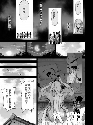 [赤月屋 (赤月みゅうと)] 七夏の楽園7 ～田舎の学校で美少女ハーレム～七夏の夢の一夜編 [DL版][个人兴趣汉化]_48_nanaka7_48