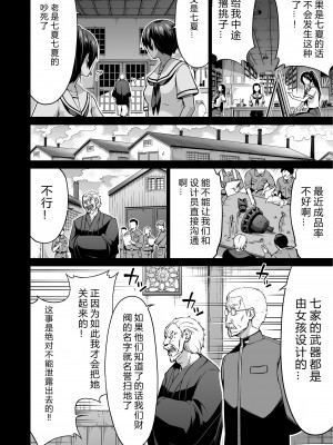 [赤月屋 (赤月みゅうと)] 七夏の楽園7 ～田舎の学校で美少女ハーレム～七夏の夢の一夜編 [DL版][个人兴趣汉化]_49_nanaka7_49