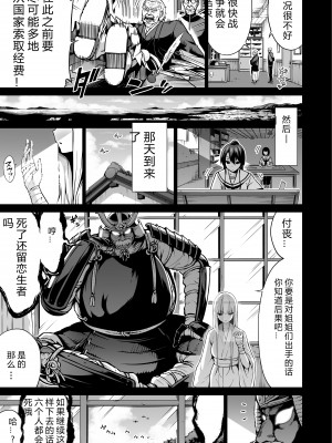[赤月屋 (赤月みゅうと)] 七夏の楽園7 ～田舎の学校で美少女ハーレム～七夏の夢の一夜編 [DL版][个人兴趣汉化]_50_nanaka7_50