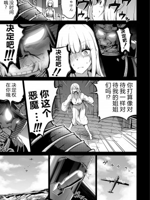 [赤月屋 (赤月みゅうと)] 七夏の楽園7 ～田舎の学校で美少女ハーレム～七夏の夢の一夜編 [DL版][个人兴趣汉化]_52_nanaka7_52