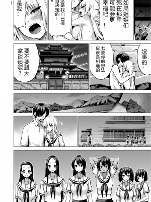 [赤月屋 (赤月みゅうと)] 七夏の楽園7 ～田舎の学校で美少女ハーレム～七夏の夢の一夜編 [DL版][个人兴趣汉化]_55_nanaka7_55