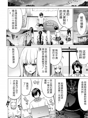[赤月屋 (赤月みゅうと)] 七夏の楽園7 ～田舎の学校で美少女ハーレム～七夏の夢の一夜編 [DL版][个人兴趣汉化]_59_nanaka7_59
