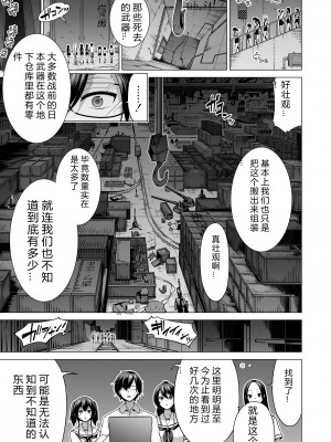 [赤月屋 (赤月みゅうと)] 七夏の楽園7 ～田舎の学校で美少女ハーレム～七夏の夢の一夜編 [DL版][个人兴趣汉化]_60_nanaka7_60