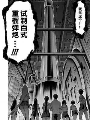 [赤月屋 (赤月みゅうと)] 七夏の楽園7 ～田舎の学校で美少女ハーレム～七夏の夢の一夜編 [DL版][个人兴趣汉化]_61_nanaka7_61