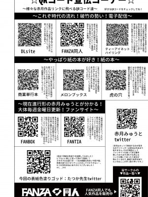 [赤月屋 (赤月みゅうと)] 七夏の楽園7 ～田舎の学校で美少女ハーレム～七夏の夢の一夜編 [DL版][个人兴趣汉化]_65_nanaka7_65