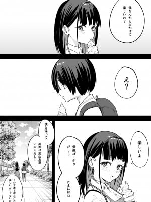 [フグタ家] 巨乳の友達と付き合うまでの話 中編__002