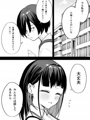 [フグタ家] 巨乳の友達と付き合うまでの話 中編__003