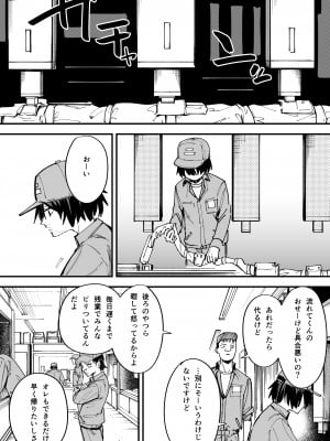 [フグタ家] 巨乳の友達と付き合うまでの話 中編__005