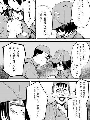 [フグタ家] 巨乳の友達と付き合うまでの話 中編__006