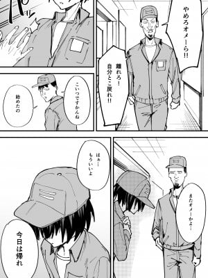 [フグタ家] 巨乳の友達と付き合うまでの話 中編__007