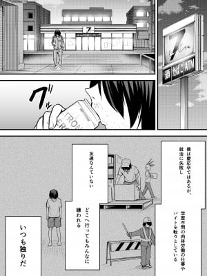 [フグタ家] 巨乳の友達と付き合うまでの話 中編__008-1