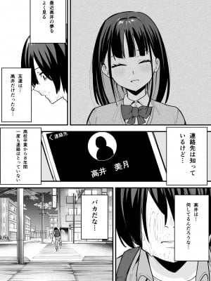 [フグタ家] 巨乳の友達と付き合うまでの話 中編__009