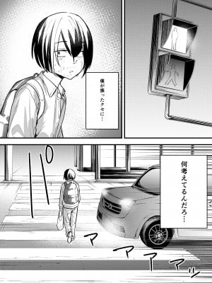 [フグタ家] 巨乳の友達と付き合うまでの話 中編__010