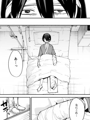 [フグタ家] 巨乳の友達と付き合うまでの話 中編__012