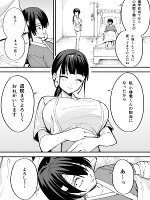 [フグタ家] 巨乳の友達と付き合うまでの話 中編__014