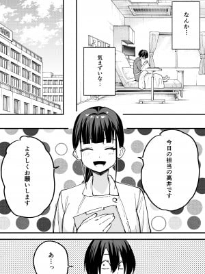 [フグタ家] 巨乳の友達と付き合うまでの話 中編__017