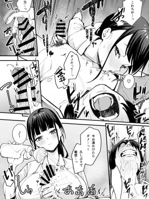 [フグタ家] 巨乳の友達と付き合うまでの話 中編__021